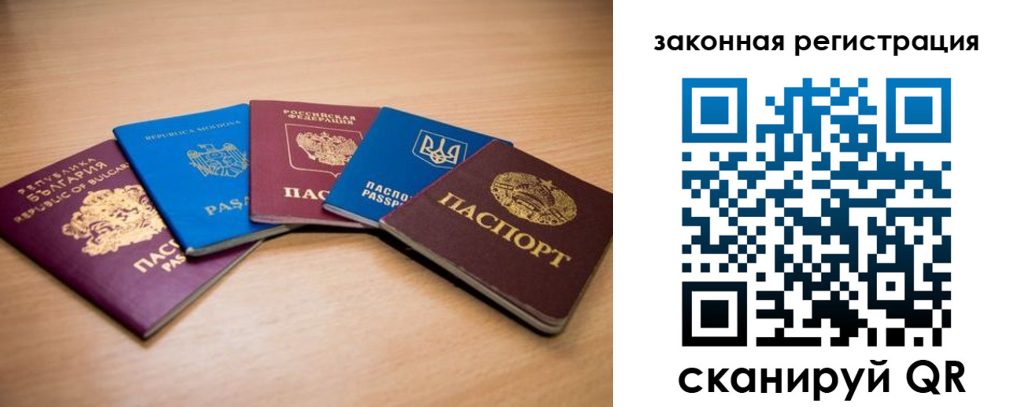 прописка в квартире в Болхове