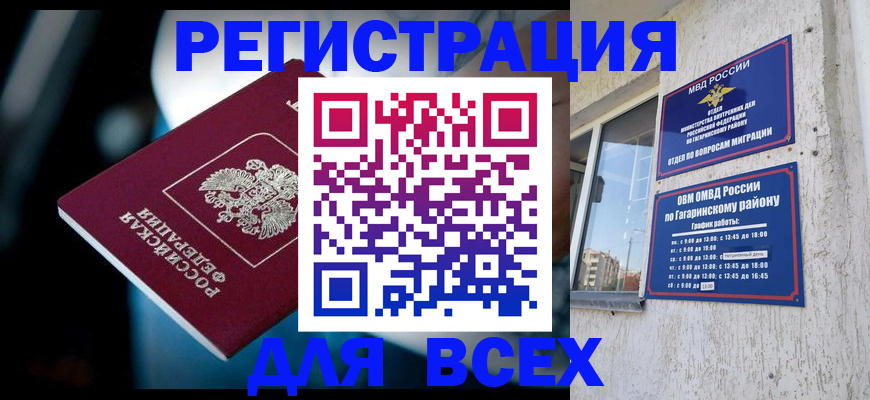 регистрация для школы в Болхове